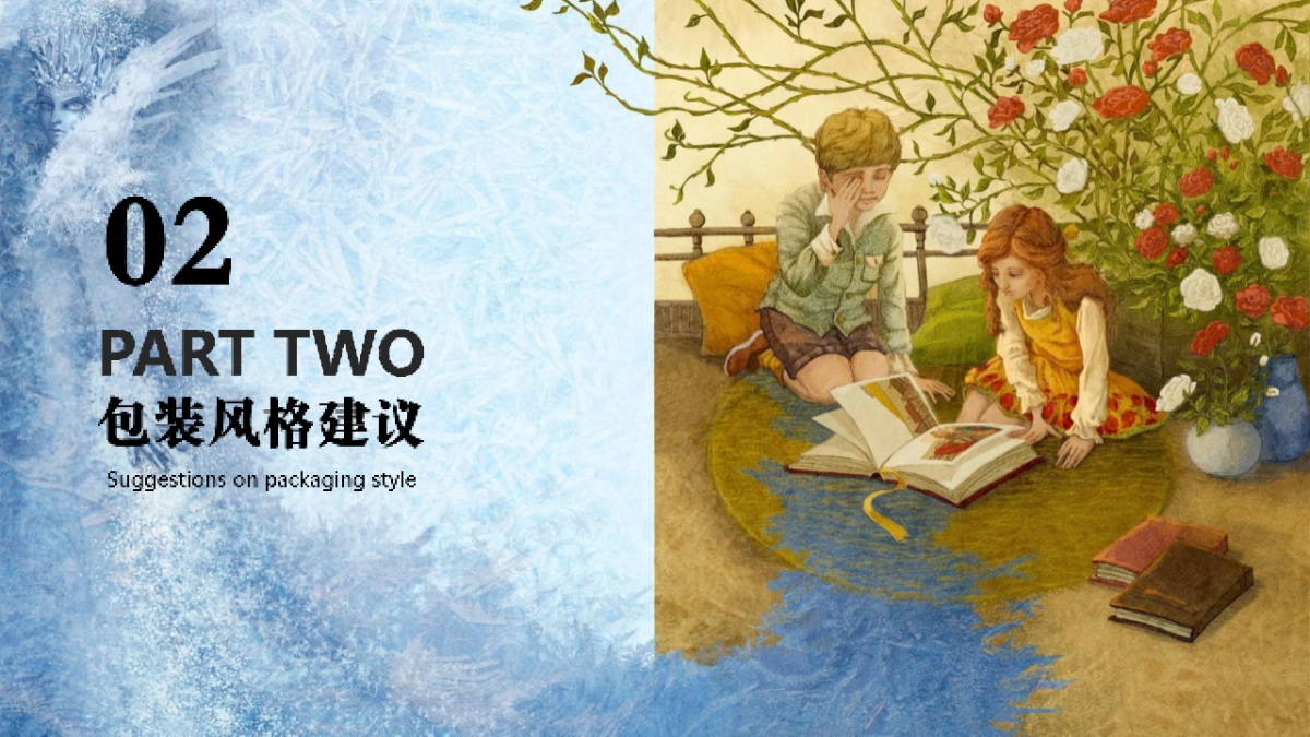 2025商业地产商业街童话梦幻主题包装设计方案.pptx_第10页