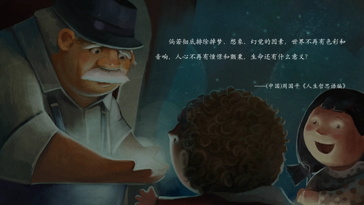 2025商业地产商业街童话梦幻主题包装设计方案.pptx_第3页