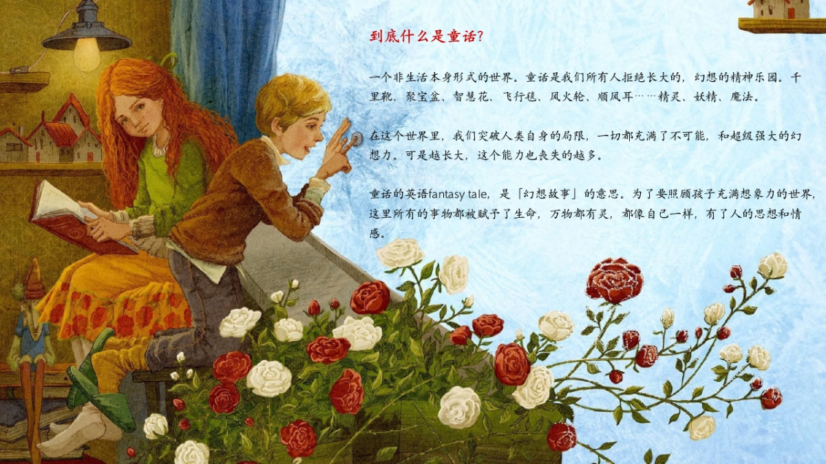 2025商业地产商业街童话梦幻主题包装设计方案.pptx_第5页