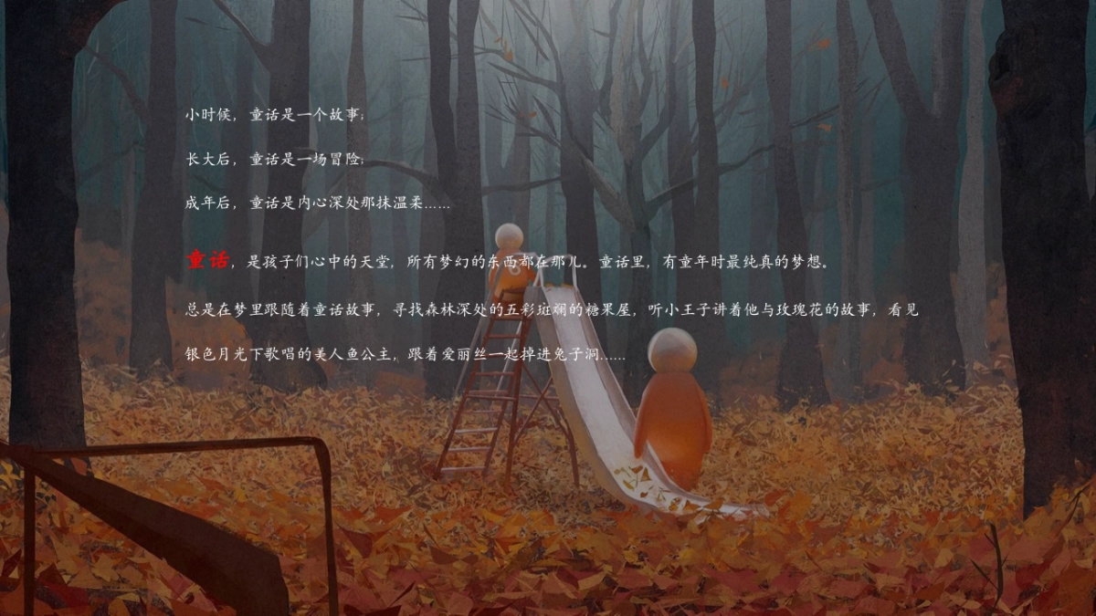 2025商业地产商业街童话梦幻主题包装设计方案.pptx_第6页