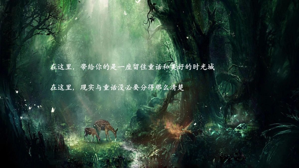 2025商业地产商业街童话梦幻主题包装设计方案.pptx_第8页