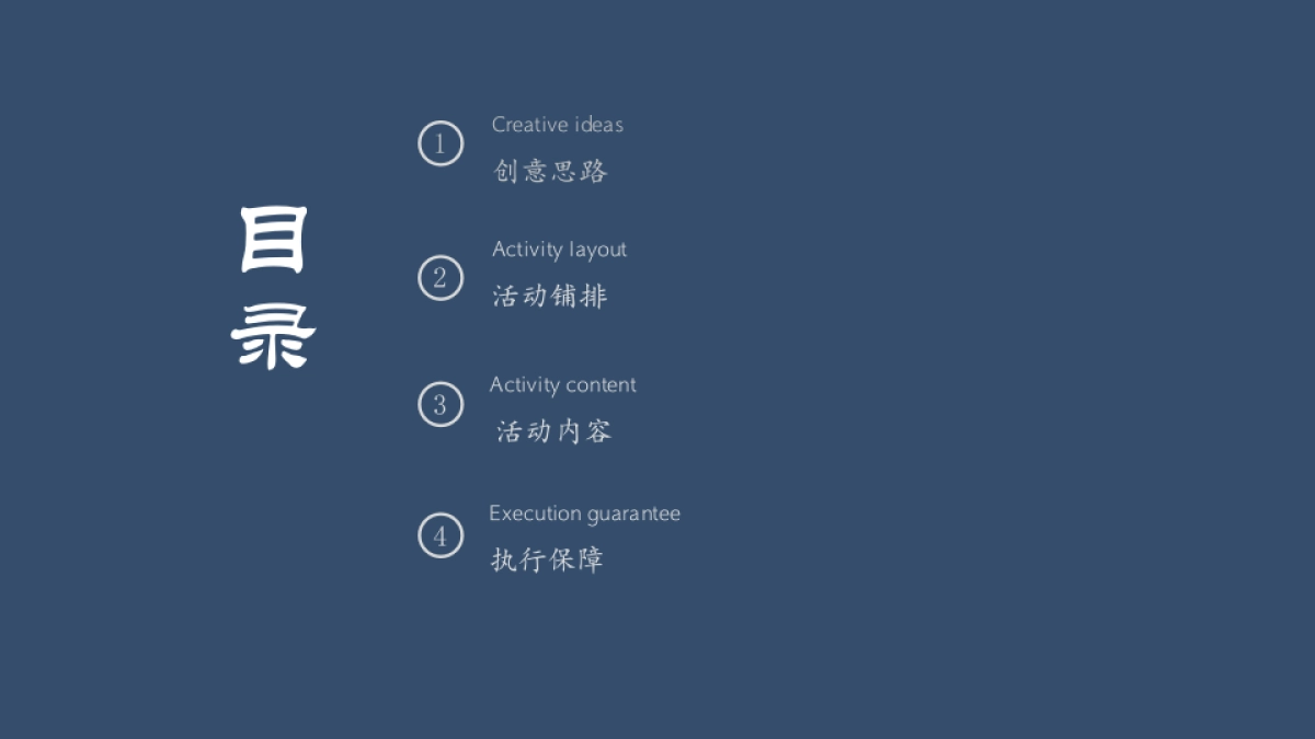 2026春季马术体验团建出游圈层活动方案.pptx_第2页