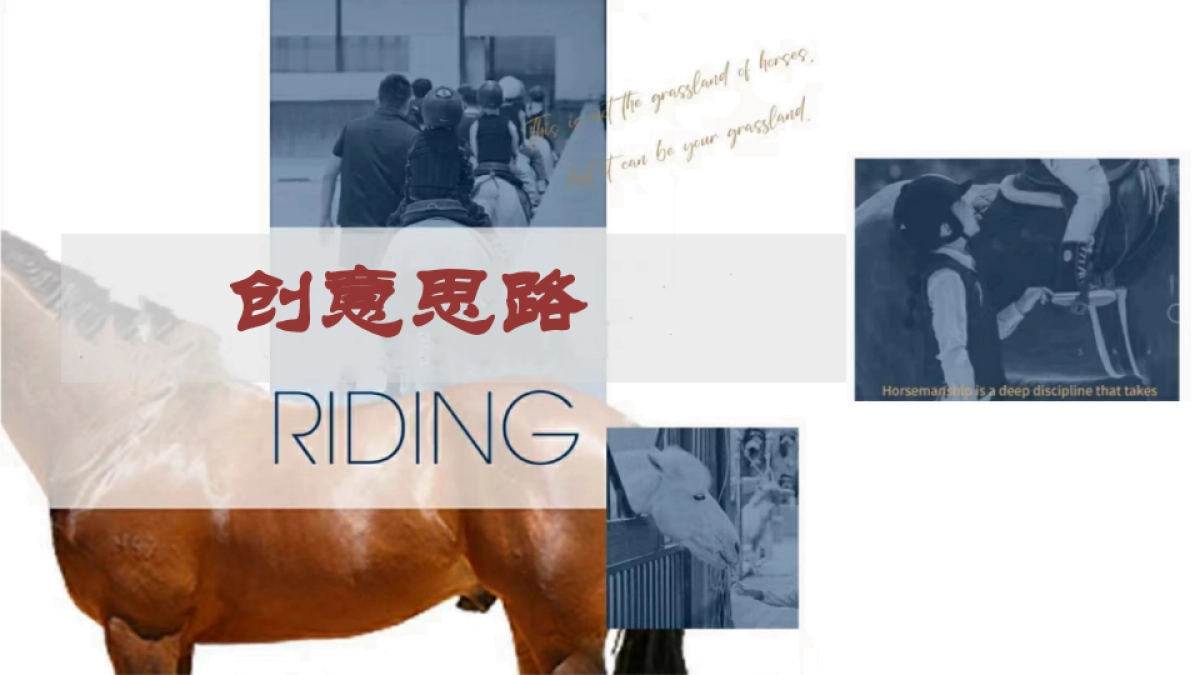 2026春季马术体验团建出游圈层活动方案.pptx_第3页