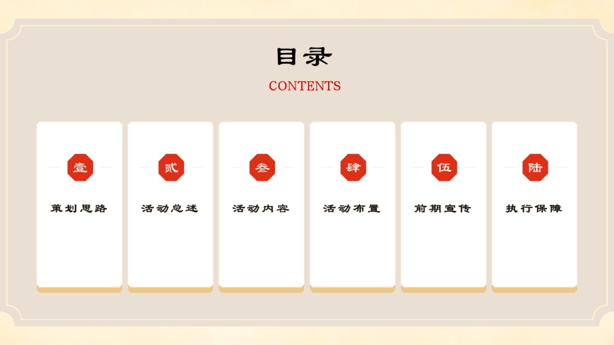 2026家书抵万金「马」上寄思念春节马年古风驿站书信慢递温情互动活动方案.pptx_第2页