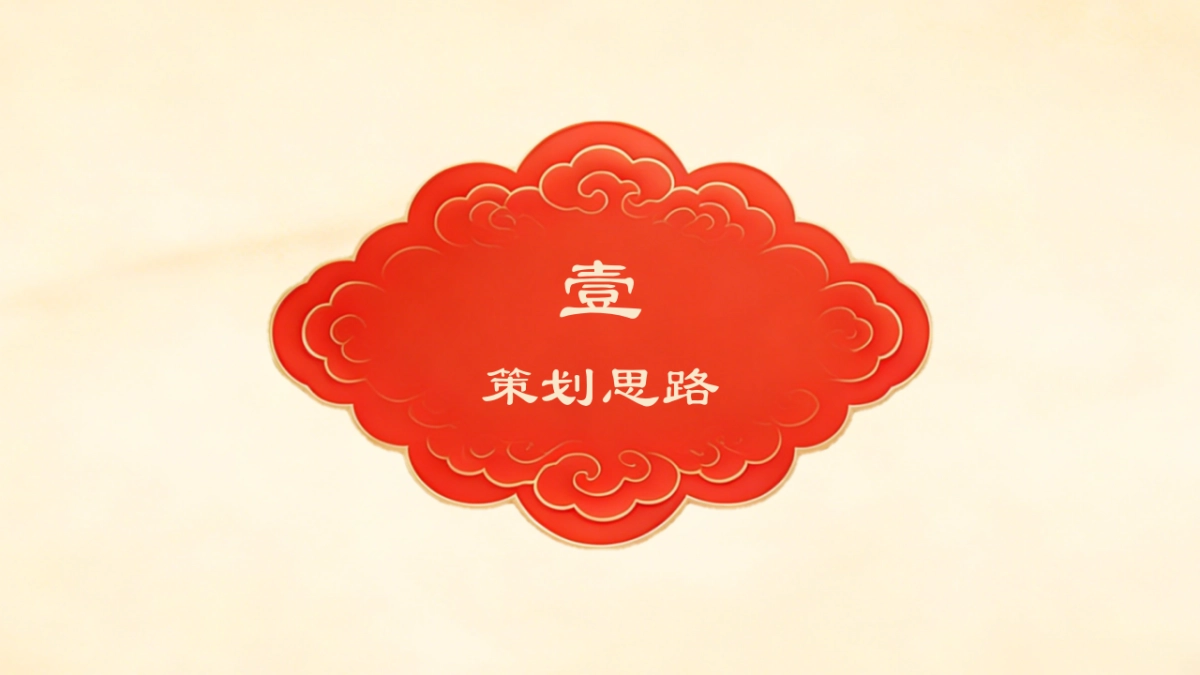 2026家书抵万金「马」上寄思念春节马年古风驿站书信慢递温情互动活动方案.pptx_第3页