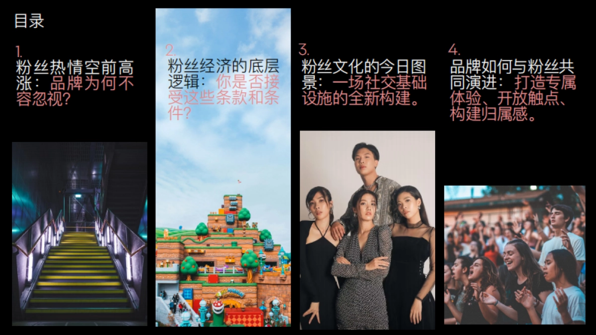 2025年粉丝浪潮-Z世代与Alpha世代的增长密码报告-奥美中国（Ogilvy）.pdf_第2页