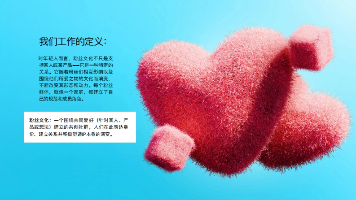 2025年粉丝浪潮-Z世代与Alpha世代的增长密码报告-奥美中国（Ogilvy）.pdf_第5页