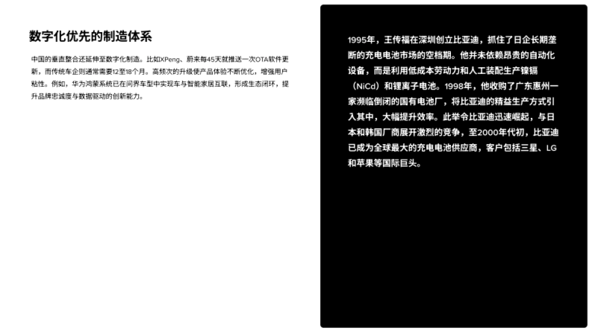 2025年全球汽车行业展望报告：区域视角-Star.pdf_第8页