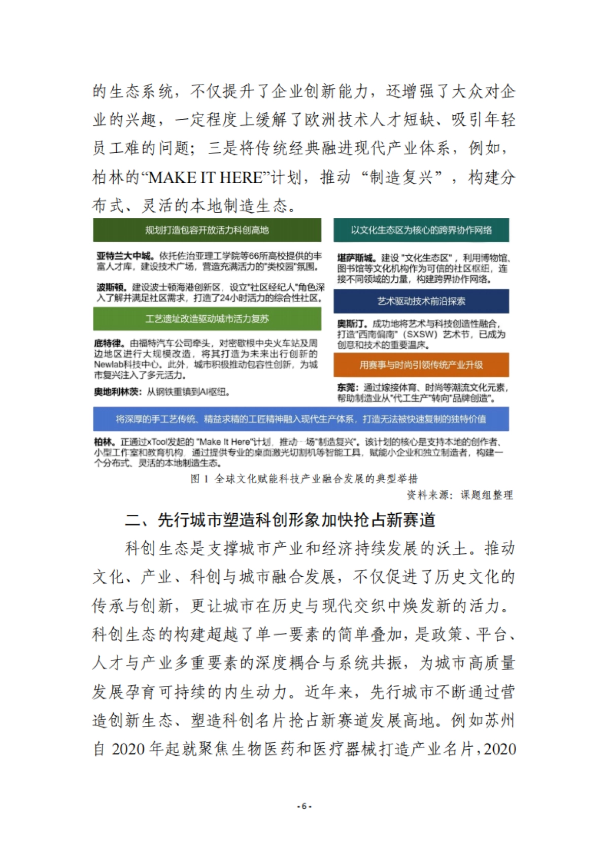 2025年中国有影响力的产业名片报告-工信部.pdf_第9页