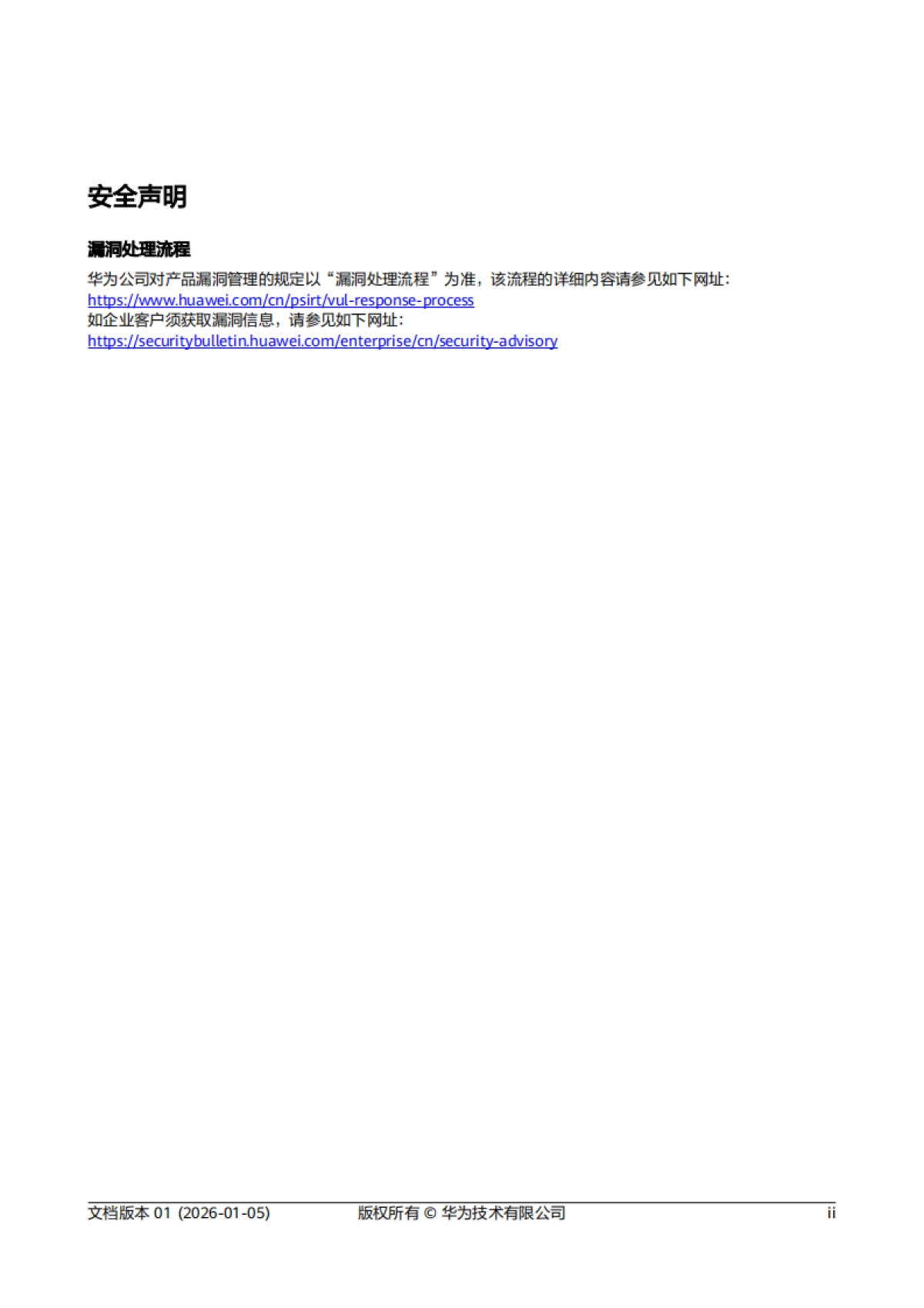 2026年华为云卓越架构技术框架与实践报告-华为.pdf_第3页