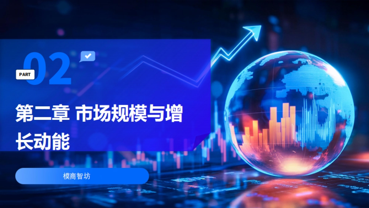 中国数字人行业投资价值分析报告（2024-2026）-模商智坊.pdf_第6页