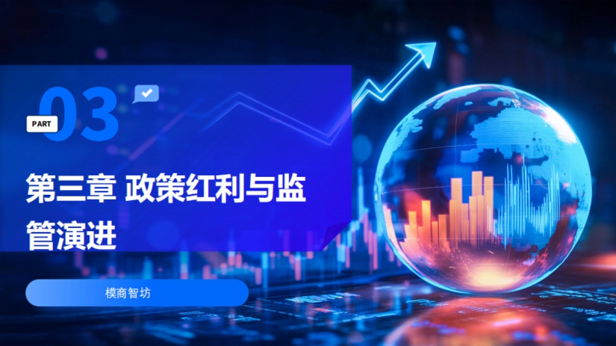 中国数字人行业投资价值分析报告（2024-2026）-模商智坊.pdf_第9页