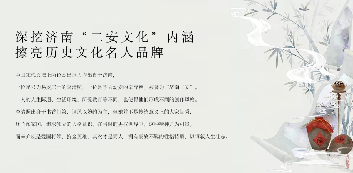 2025济南首届「二安」文化节主题活动方案.pptx_第2页