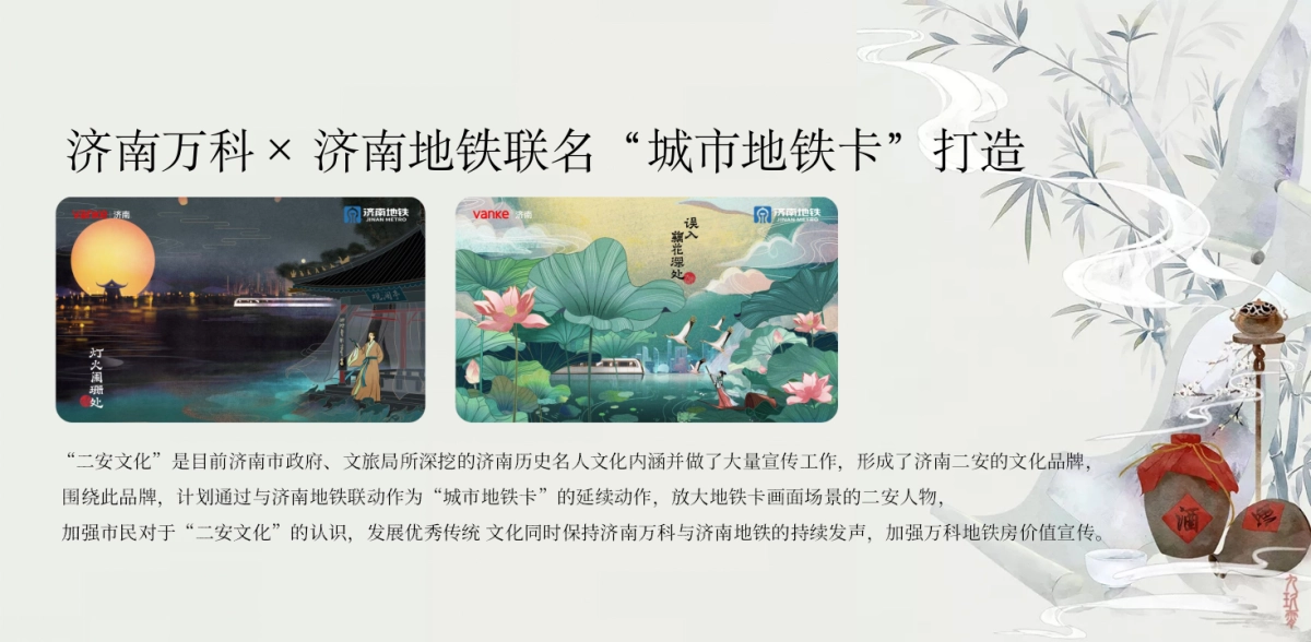 2025济南首届「二安」文化节主题活动方案.pptx_第4页