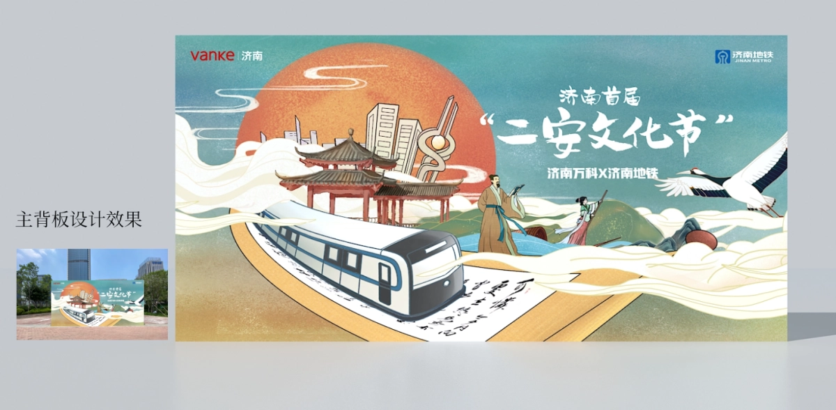 2025济南首届「二安」文化节主题活动方案.pptx_第7页