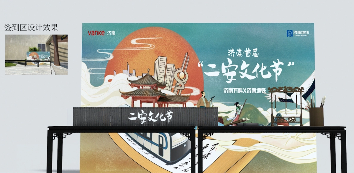 2025济南首届「二安」文化节主题活动方案.pptx_第8页