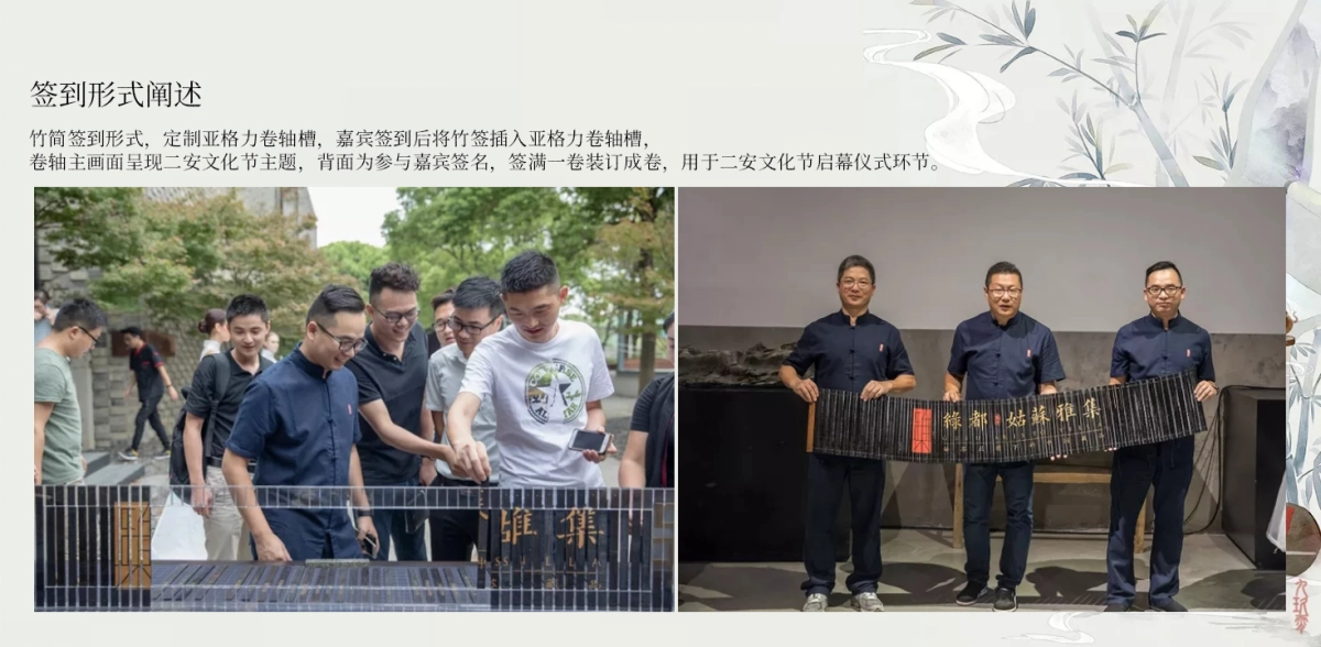 2025济南首届「二安」文化节主题活动方案.pptx_第9页