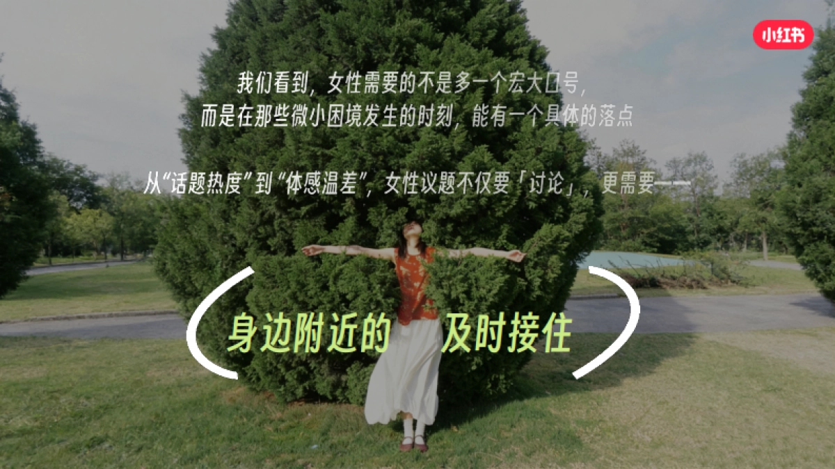 2026年小红书38好心情小会招商方案.pdf_第6页