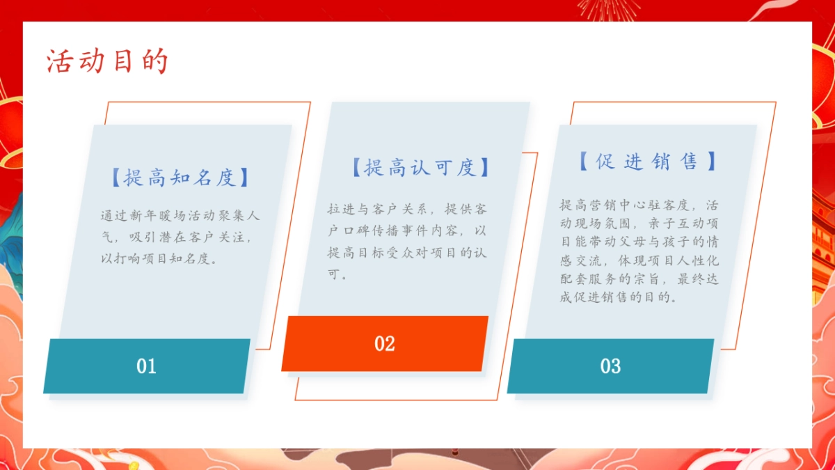 2026在山野间共聚团圆元宵节亲子民俗文化体验活动方案.pptx_第8页