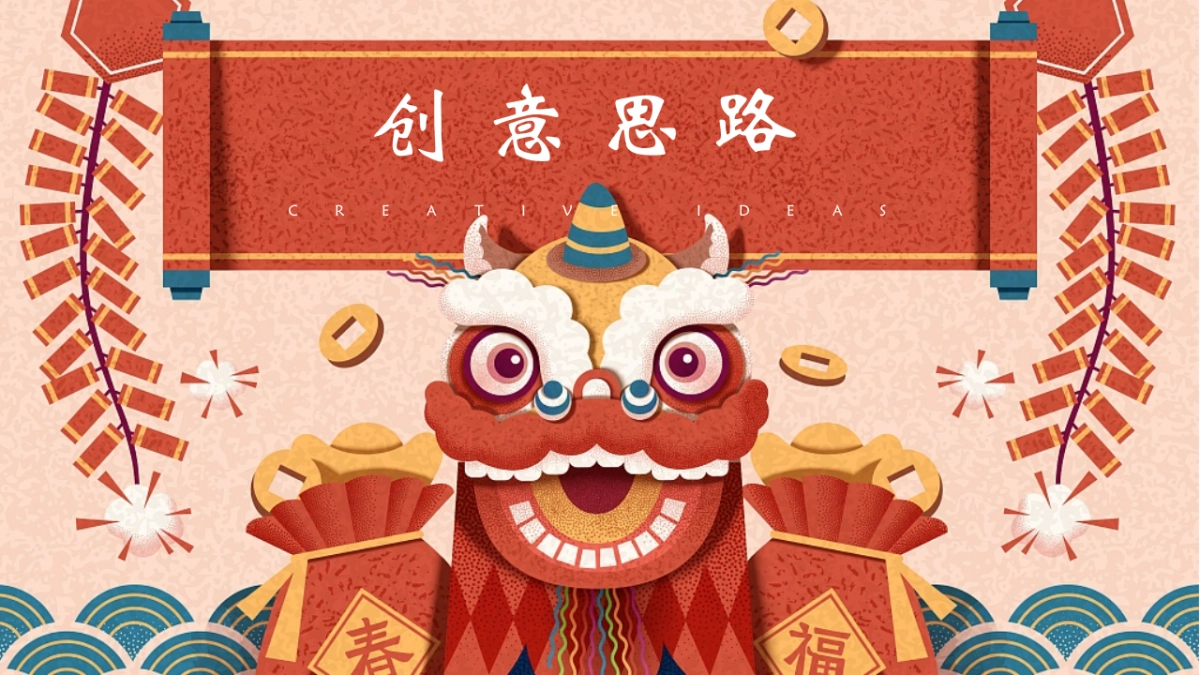 2026春节国潮醒狮文化节「国潮风范 醒狮大赏主题」活动策划方案.pptx_第2页