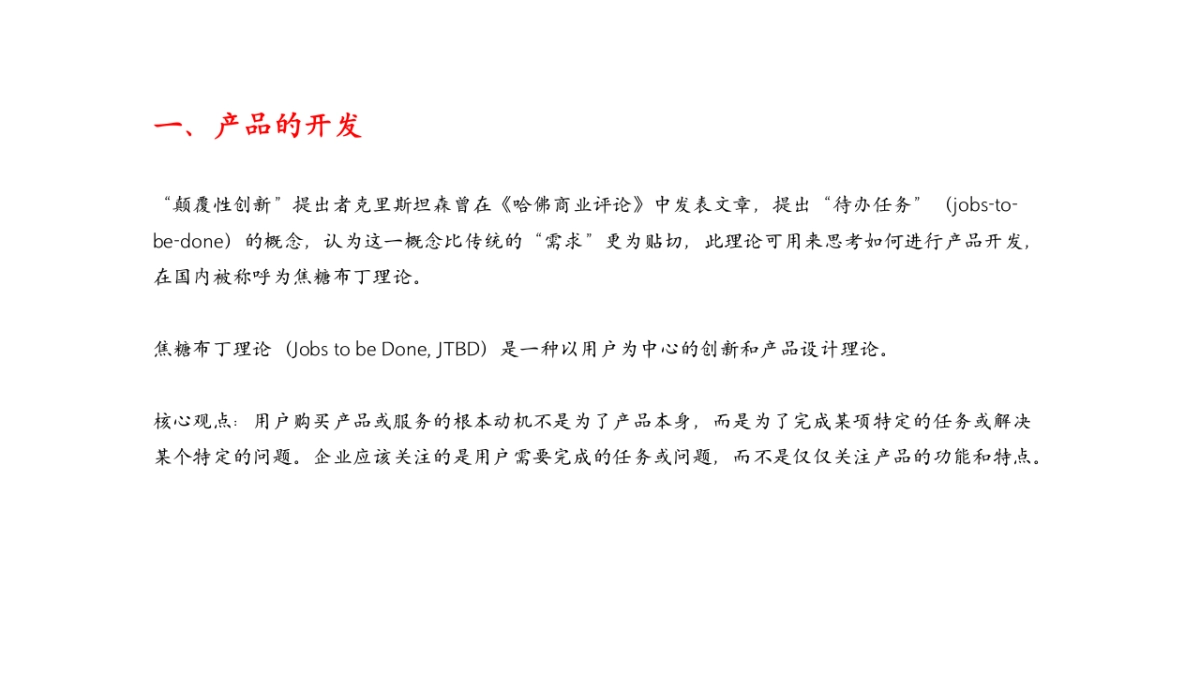 TK水杯产品研发如何助品牌建立市场竞争力.pptx_第2页