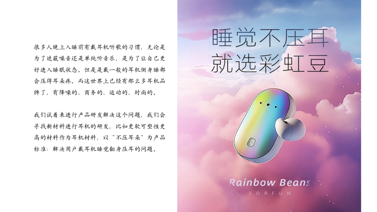 TK水杯产品研发如何助品牌建立市场竞争力.pptx_第3页