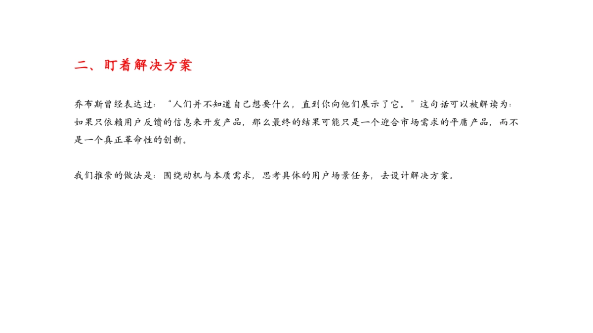 TK水杯产品研发如何助品牌建立市场竞争力.pptx_第5页