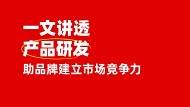 TK水杯产品研发如何助品牌建立市场竞争力.pptx