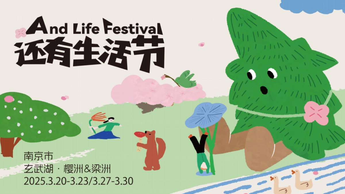 阳春三月新媒体品牌还有生活节新消费潮流节招商方案(不可编辑).pptx_第1页