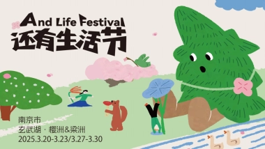 阳春三月新媒体品牌还有生活节新消费潮流节招商方案(不可编辑).pptx