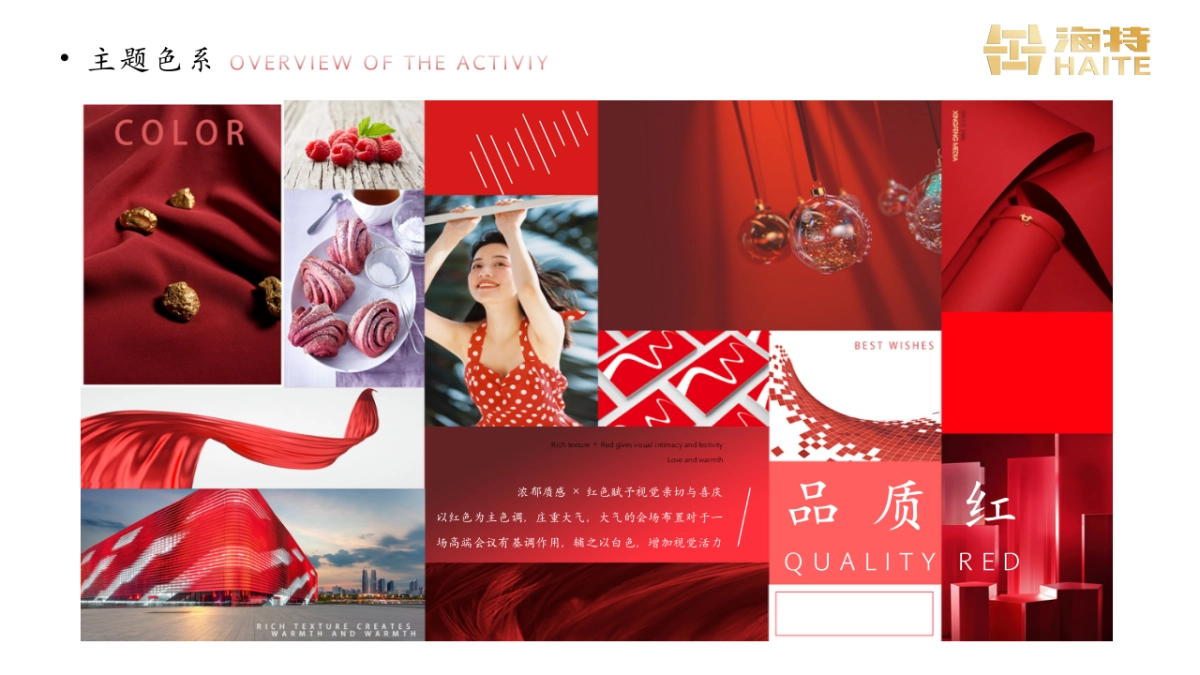 2026公司集团驭领未来 笃行共进马年新春年会主题活动方案.pptx_第6页