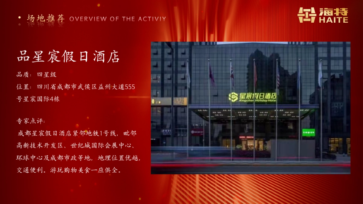 2026公司集团驭领未来 笃行共进马年新春年会主题活动方案.pptx_第8页