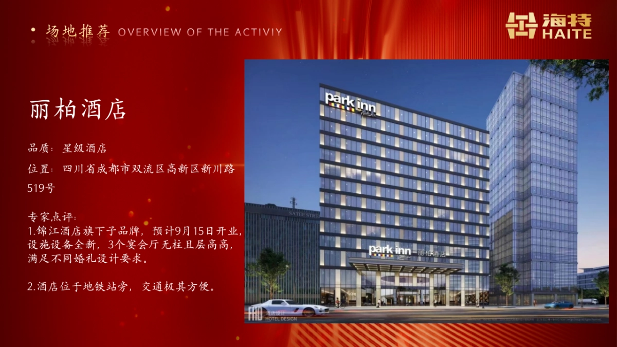 2026公司集团驭领未来 笃行共进马年新春年会主题活动方案.pptx_第9页