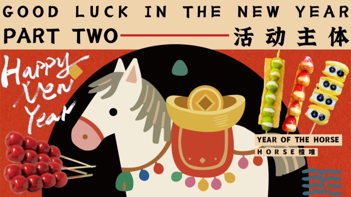 2026文旅景区马年春节山楂游园市集“好事楂堆”活动策划方案.pdf_第8页