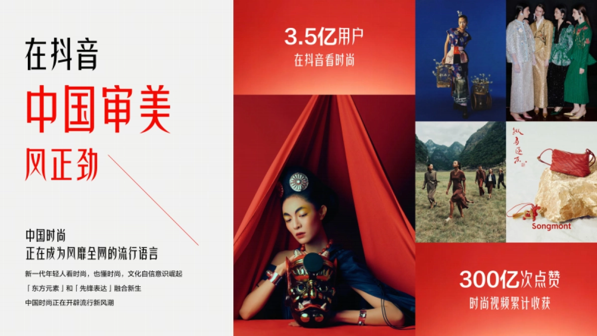 万里中国红丨2026抖音电商红人之夜招商方案.pdf_第2页