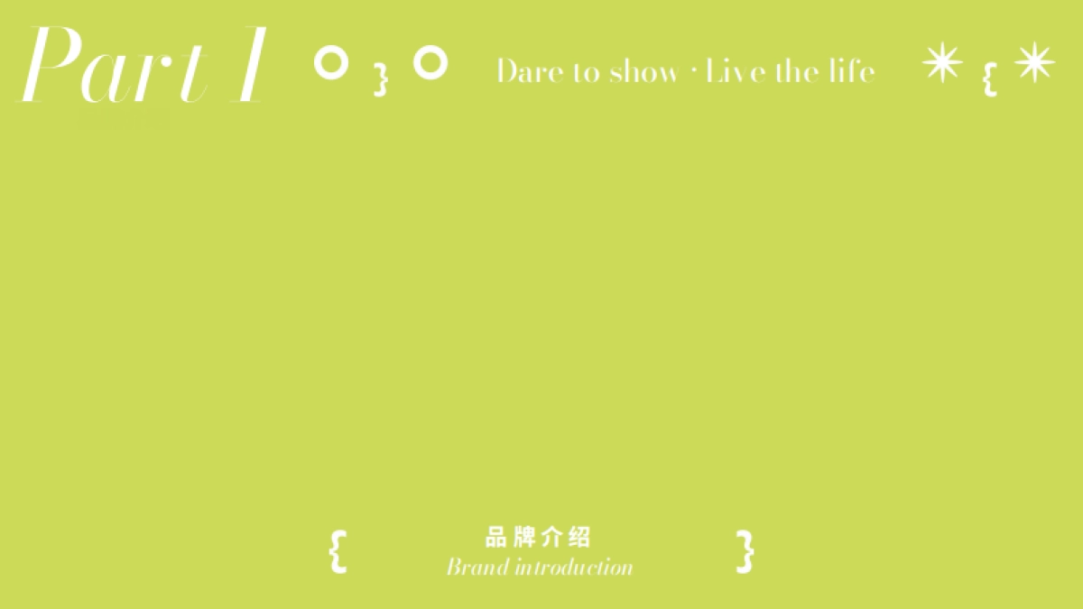 forget+in+品牌手册.pdf_第3页