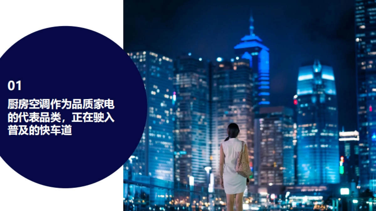 2025年中国厨房空调产品消费指引白皮书-GfK&现代家电传媒.pdf_第2页