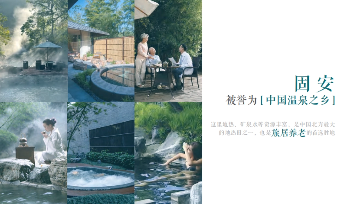 2024新奥固安·来康郡·来康禅意温泉度假区景观规划设计方案.pdf_第4页