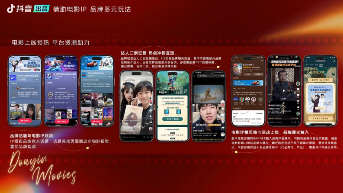 2026抖音电影【欢乐春节档】.pdf_第5页