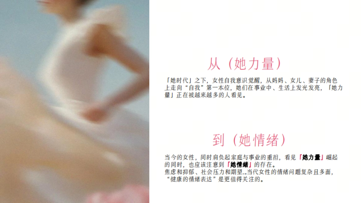 抖音电商《woman天生出彩》3·8特别企划招商方案.pdf_第2页