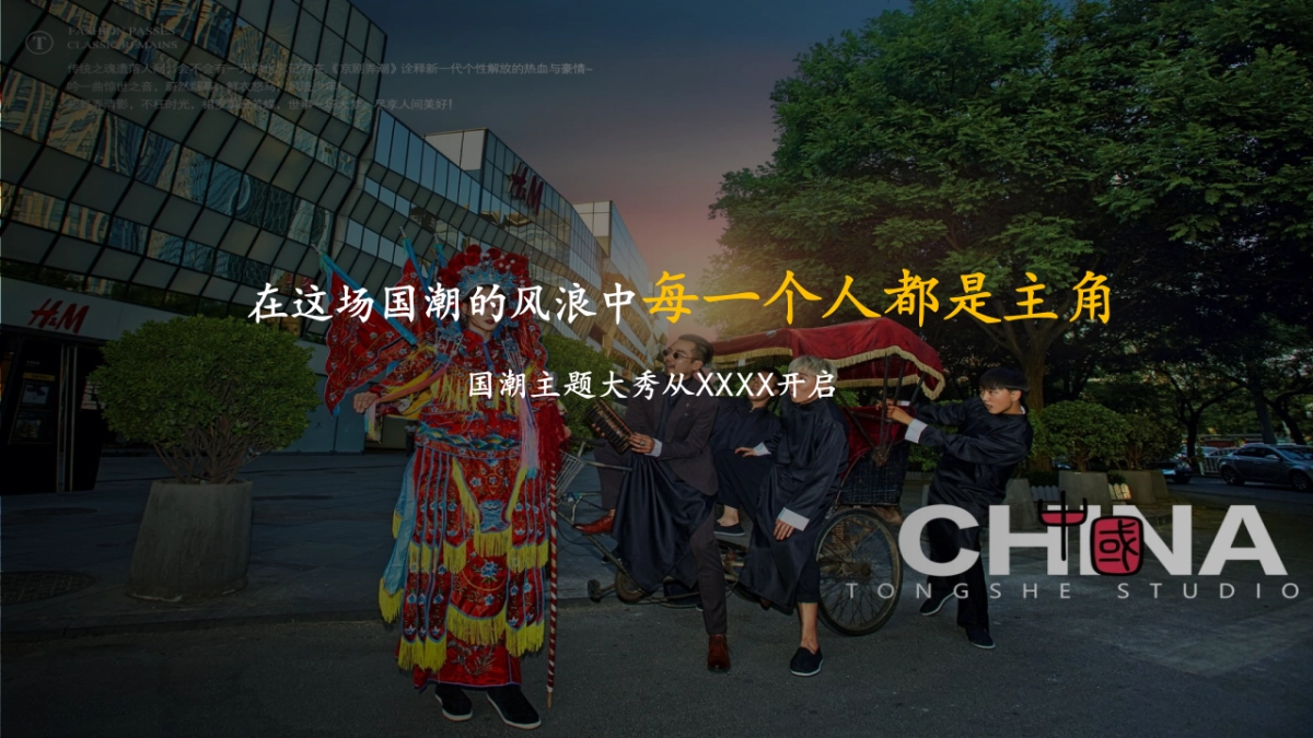 2026国风潮起·十里锦绣春季国风国潮桃花节主题圈层活动方案.pptx_第10页