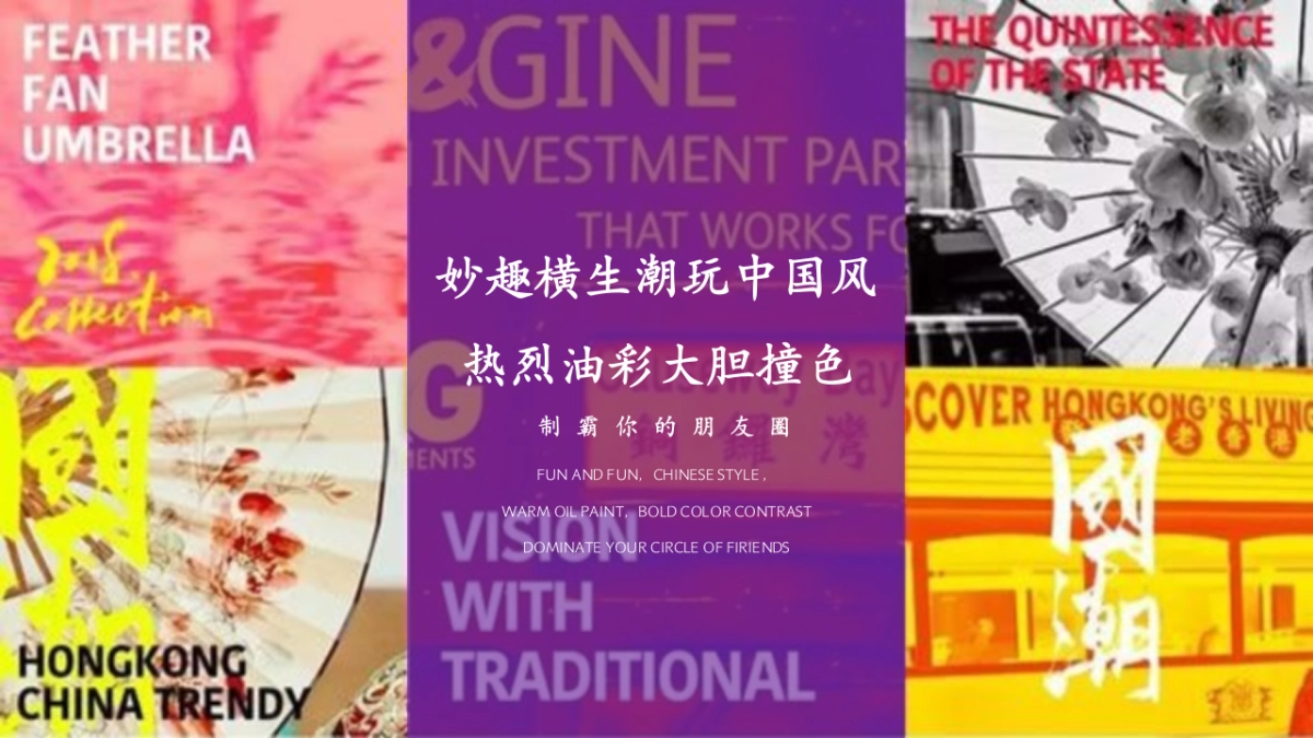 2026国风潮起·十里锦绣春季国风国潮桃花节主题圈层活动方案.pptx_第6页