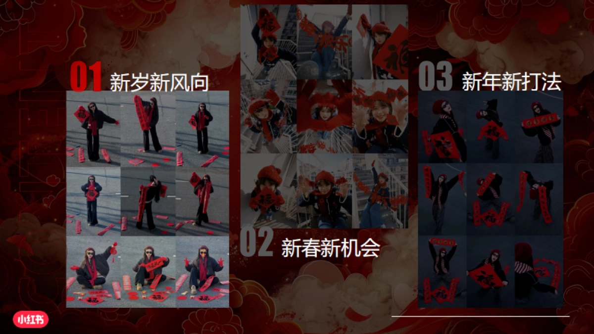 2026年小红书CNY营销通案.pdf_第2页