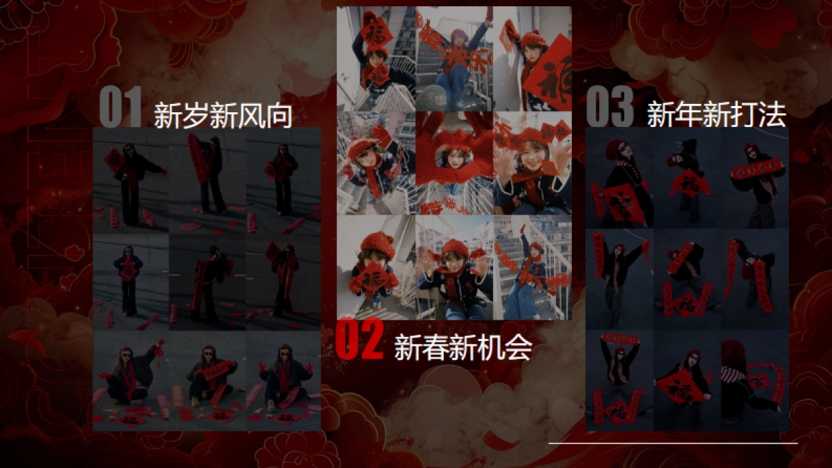 2026年小红书CNY营销通案.pdf_第9页