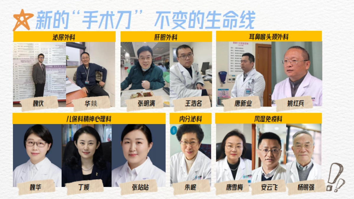 《闪闪的儿科医生4》招商方案.pdf_第10页