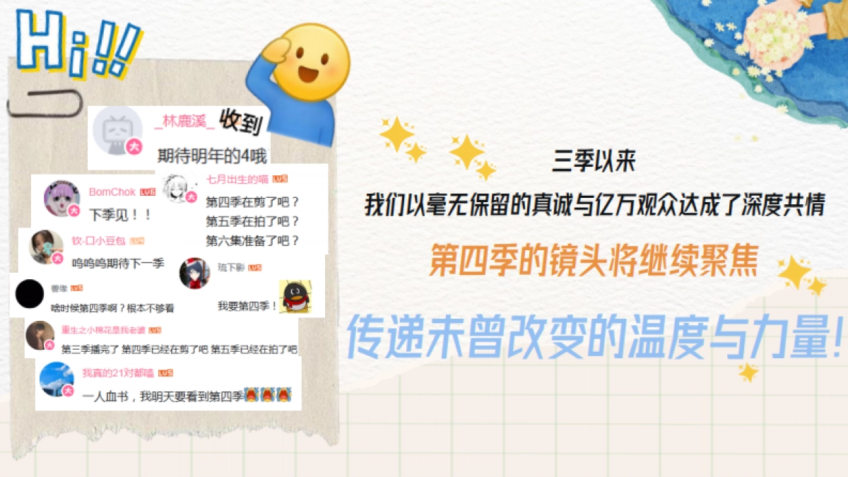 《闪闪的儿科医生4》招商方案.pdf_第7页