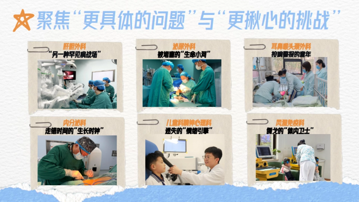 《闪闪的儿科医生4》招商方案.pdf_第9页