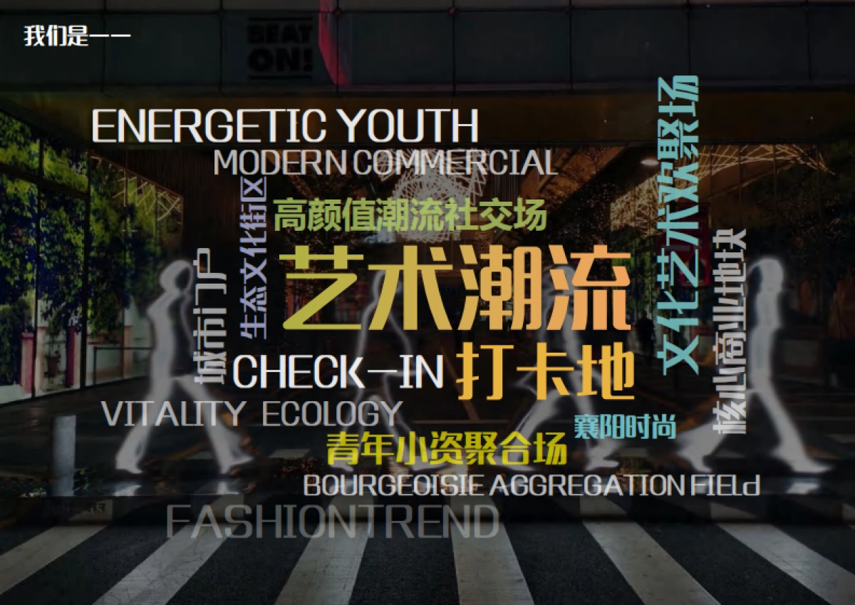 中国汉江生态城商业街景观设计方案.pdf_第2页