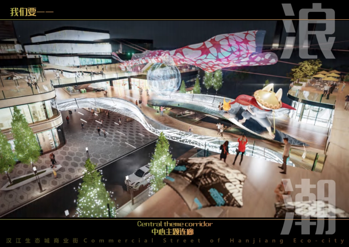 中国汉江生态城商业街景观设计方案.pdf_第4页