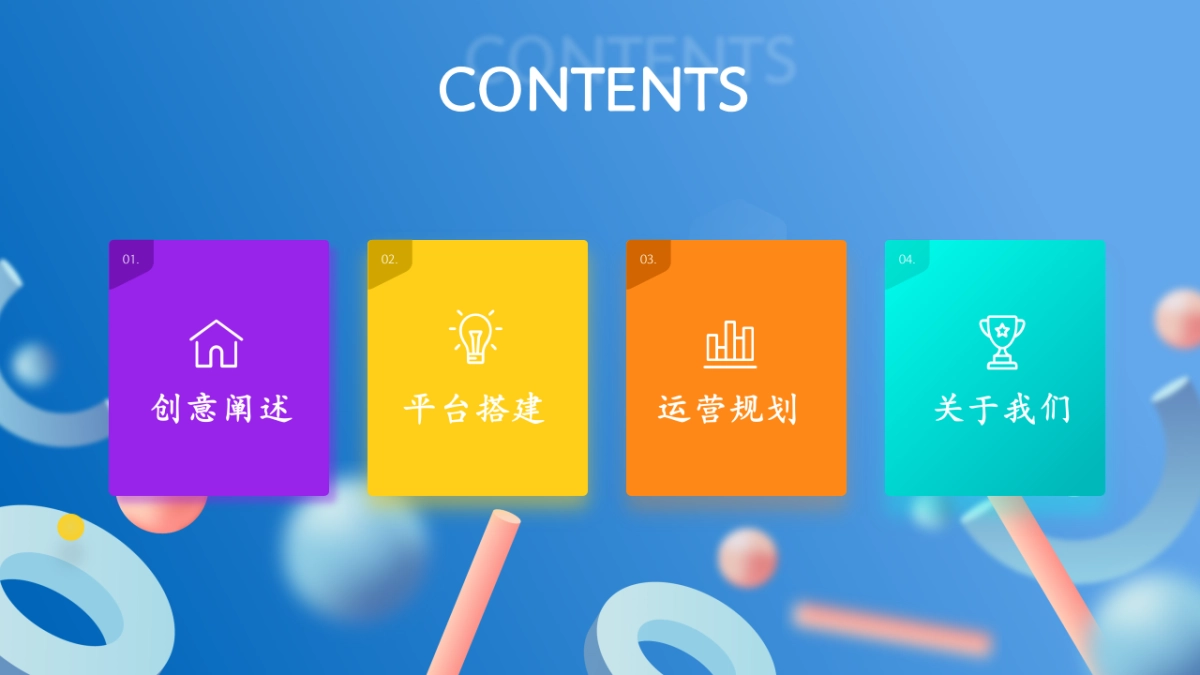 2024国寿保险小画家平台建设&平台内容运营方案.pptx_第2页